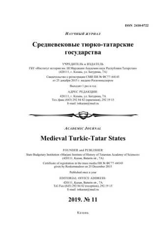 Sredneveroviy turko tatarskiye gosudarstva no