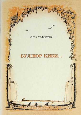 Fera seferova bullur kibi