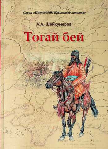 Sheyhumerov tugay bey