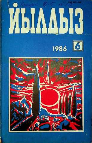 Yildiz mecmuasi no