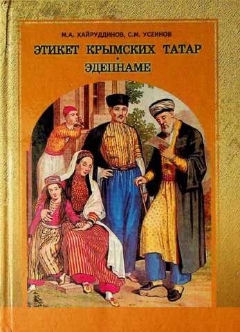 Hayrudinov etiket krimskih tatar