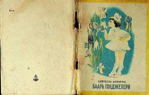 Zeytulla arbatli baar gonceleri