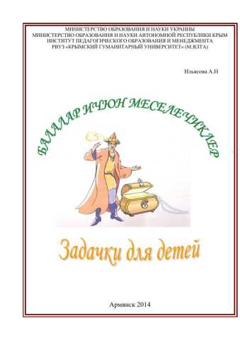 Меселе № 1