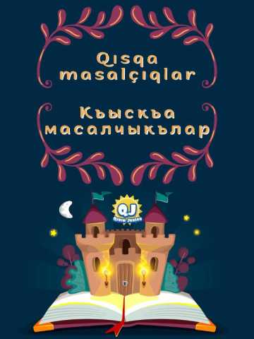 Э. Айвазов
