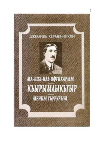 Cemil Kermencikli. Ma bih il ifitharim q