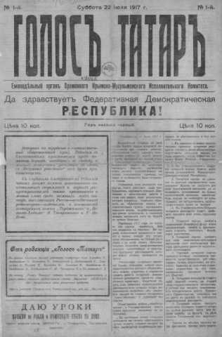 Golos tatar no 1 iyul