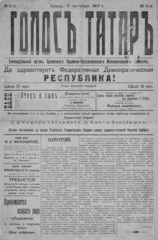 Golos tatar no 11 oktabr