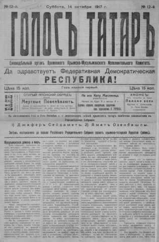 Golos tatar no 12 oktabr