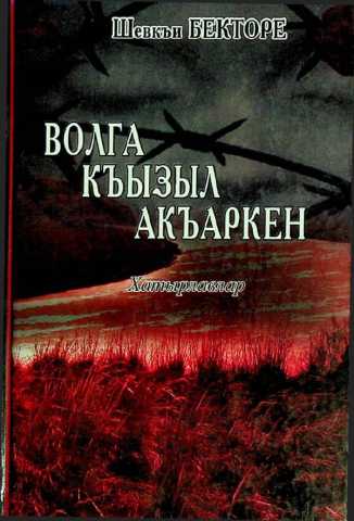 Shevqi bektore volga qizil aqarken