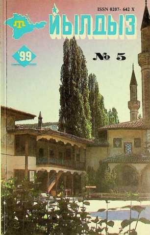 Yildiz mecmuasi no