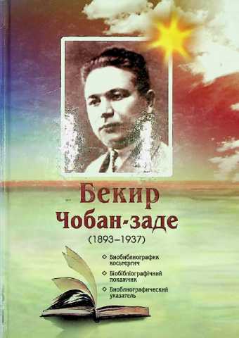 Chobanzade bibliografik kostergich